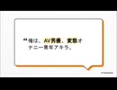 NotebookLM怪談「変態除霊師アキラ」