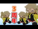 【投稿3周年】ばーちゃるぬいちゅーばー3【VOICEVOX】