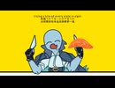【水音ラル15周年】BUTCHER VANITY【Diffsingerカバー】