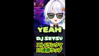 せつラップ2025 in summer