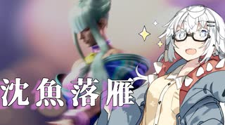 【CeVIO AI】あかりとささらのまったりゲーム暮らし（対人戦と色んな投げのお勉強...?な回）【VOICEROID2】