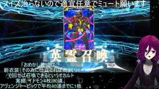 F/G〇ガチャ配信アーカイブ＿2025/4/13（おめかし教③）
