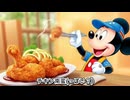 AI ryoが行く　ミッキーマウスお出かけ編 VOl.2 OnVoice　宮崎県・県北　カラオケLive 本人ズ