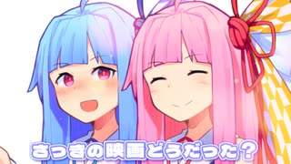 さっきの映画どうだった？