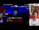 【ミュートさん】ゼルダの伝説 時のオカリナ Part4【ゲーム実況】