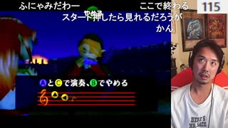 【ミュートさん】ゼルダの伝説 時のオカリナ Part4【ゲーム実況】
