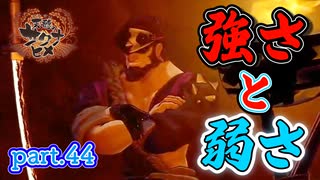 【天穂のサクナヒメ】背負った荷　part.44