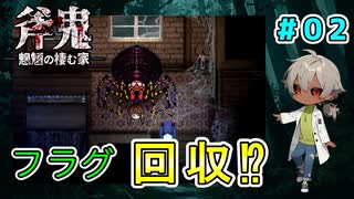 （斧鬼 パート2） 人型クリーチャーだけだと思っていた。でかい蜘蛛もいた！？ 【貧乏リッチのゲーム実況】【姦しくないホラー実況】