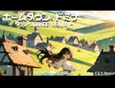 【聖剣伝説LOM】ホームタウンドミナ -タテノリDANCE Remix- from 聖剣伝説 Legend of Mana - おとうふさん