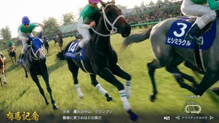 俺たちのウイニングポスト10 2025 2004年 秋古馬三冠（天皇賞秋、ジャパンカップ、有馬記念）