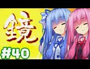 【夜雀食堂】お弁当渡せましたー【#40】