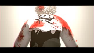 【鬼滅のMMD】不死川実弥は奈落の底で