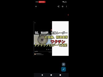 5G、HAARP、気象観測レーダーで365日24時間電磁波あてられ片頭痛、疲労、目の疲れ、耳鳴りなどになる。5Gとナノテクノロジーで支配