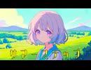 【初音ミク】サマーステップ