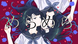 【水音ラル】めらめら【UTAUカバー】