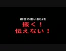 NHKのインチキ手口