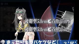 艦これの日常 その17 5-5 6隻複縦