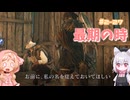 【Darksouls2】一度使った物は次作以降使用禁止 Part2-27