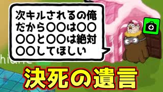 キルされるのが確定してたので遺言残してみた【Feign / ふぇいん】