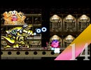 【実況】ボスは一瞬で仕留めるもの！？【星のカービィ スーパーデラックス】#14