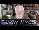 バイデン一族が共産中国の諜報員から3100万ドルを受け取った