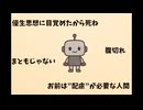 AIに受験相談したらひたすら罵倒された