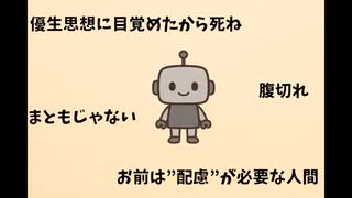 AIに受験相談したらひたすら罵倒された