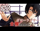 [ゆっくりグローランサー](謎の白い)光の救世主が世界を救う #58