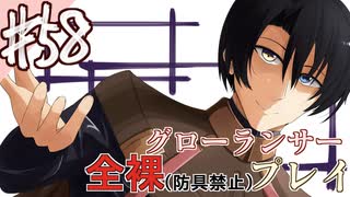 [ゆっくりグローランサー](謎の白い)光の救世主が世界を救う #58