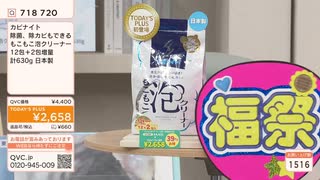 7月12日KBNIT推福集+備蓄米