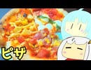 135_ピザ