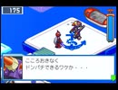 ロックマンエグゼ5を愚兄弟が実況プレイ パート16