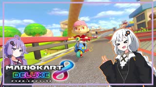 【マリオカート8DX】今更マリオカート8DX実況【VOICEROID実況プレイ】