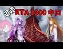 ギャラ子誕に捧ぐ追走RTTA1500キロ