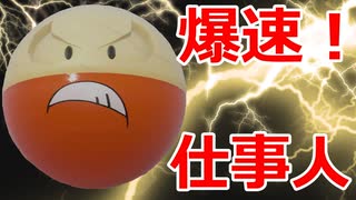 【好きなポケモンで勝ちたい】禁伝環境でも圧倒的スピードで仕事をこなしまくる「ヒスイマルマイン」が優秀すぎる！！【ポケモンSV】