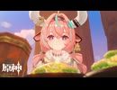 ヴァレサの戦い方【原神：ナタ編】#51