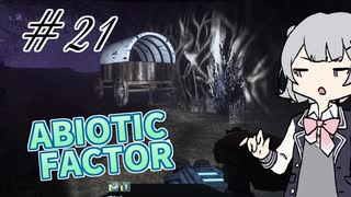 【ABIOTIC FACTOR #21】魔女狩りっかちゃん【小春六花実況】