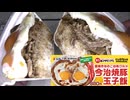松屋の今治辛玉焼豚玉子飯の大盛を食べました。　#松屋 #今治 #辛玉 #焼豚玉子飯