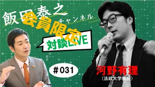 アーカイブ：河野有理さんと対談（2025年1月）