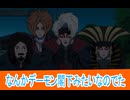 デーモン閣下みたいなのきた、ダンダダン第1８話感想桜乃そらボイスロイド解説