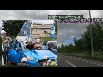 【底辺雑談】夏場のトラブルあれこれ...