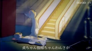 【トムとジェリー×音MAD】トムノケ