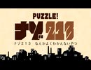 【九日-ナインソール-】#20 謎解きりたん【弦巻マキ巻き込まれる】
