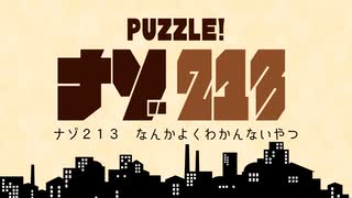 【九日-ナインソール-】#20 謎解きりたん【弦巻マキ巻き込まれる】