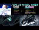 【グルコス比較動画】BOW AND ARROW (MASTER) 【グルコスFP】