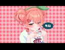 チェリーポップ/DECO*27 (cover by 夢乃らん) 【歌ってみた】