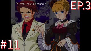 【うみねこのなく頃にEp.3】寒村から絶海の孤島へ・・・【part78】