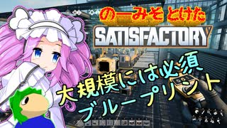 のーみそとけたさてぃすふぁ #57【ランダムレシピ/Satisfactory】