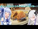 キューバサンドイッチとチョコミントサンデー！『シティダイニングメイシーズ』名古屋市中区大須 セカイミール#2