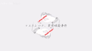 【bilibili转载】【重音テト】 胭脂